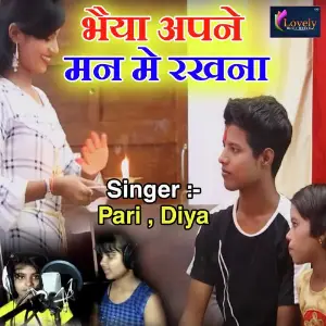 Bhaiya Apne Man Me Rakhna image