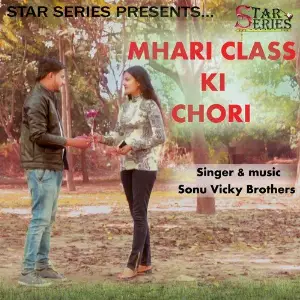 Mhari Class Ki Chori image