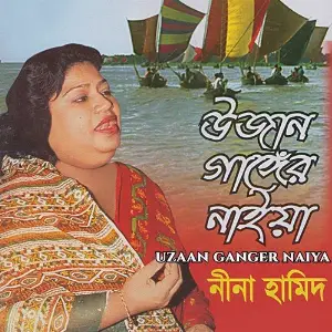 Uzaan Ganger Naiya image