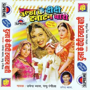 Dulha Ke Didi Tanatan Bari image