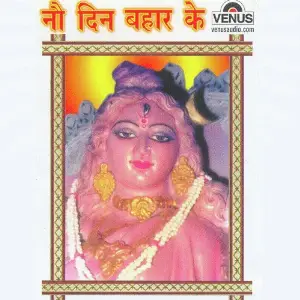 Nou Din Bahar Ke image