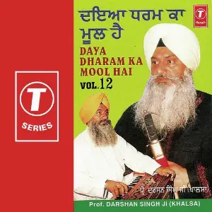 Daya Dharam Ka Mool Hai (Vol. 12) image