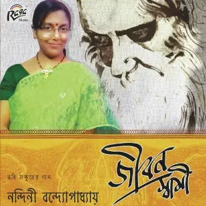 Jeebon Swami image