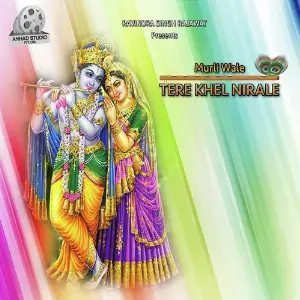 Murli Wale Tere Khel Neraale image