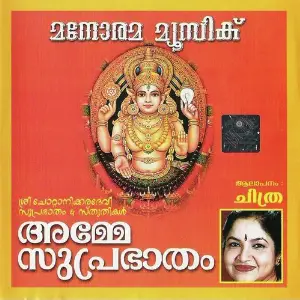 Amme Suprabhatham image