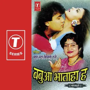Babua Bhataha Ha image