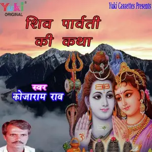 Shiv Parvati Ki Katha image