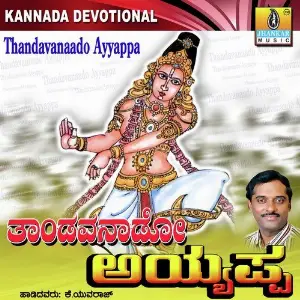 Thandavanaado Ayyappa image