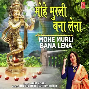 Mohe Murli Bana Lena image