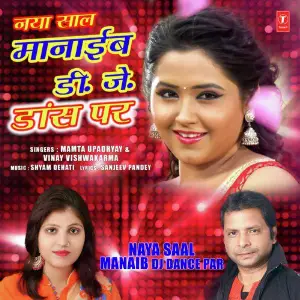 Naya Saal Manaib Dj Dance Par image