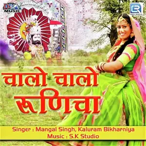 Chalo Chalo Runicha image