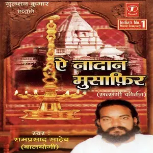 Ae Nadan Musafir image