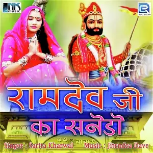 Bansa Padhariya Toraniye Sarita Kharwal