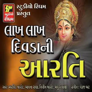 Lakh Lakh Divdani Aarti image