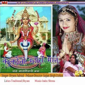 Kuldevi Mari Maat image