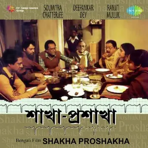 Shakha Proshakha image