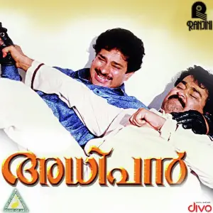 Adhipan image