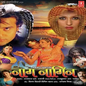 Naag Naagin image