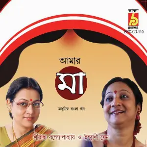 Amar Ma image