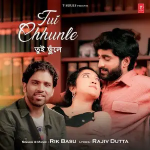 Tui Chhunle image