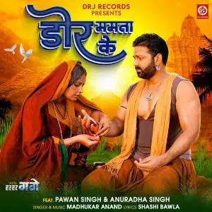 Dor Mamta Ke (From Har Har Gange) image