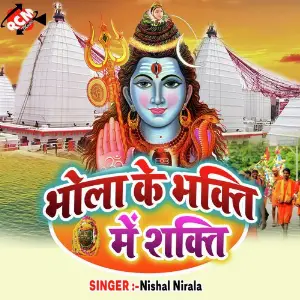 Bhola Ke Bhagati Me Sakti image