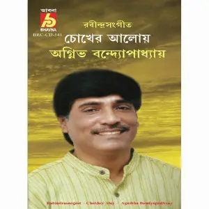 Chokher Aloy image