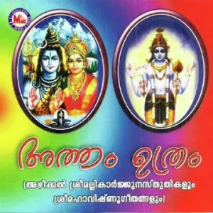 Attham Uthram image