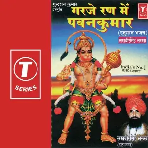 Garje Ran Mein Pawankumar image