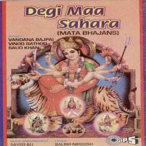 Degi Maa Sahara Mata Bhajans image