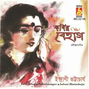 Kabir Behag image