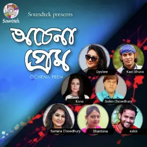 Ochena Prem image