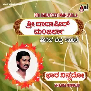 Bhara Ninnado image