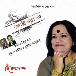 Best of Haymonti Shukla image