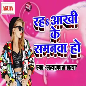 Raha Aakhi Ke Smanwa Ho image
