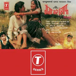 Ganga Kare Insaaf image
