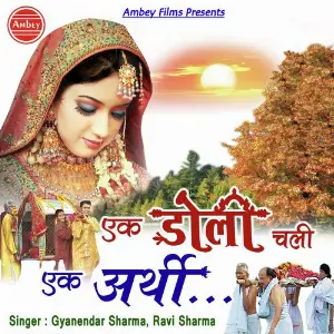 Ye Prathna Dil Ki Isha Panchal