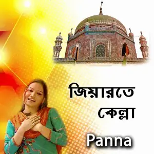 Jiyarote Kella Baba image