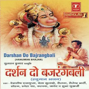 Darshan Do Bajrangbali image