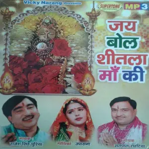 Jai Bol Sheetala Maa Ki image
