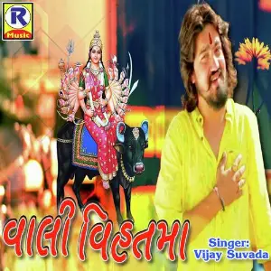 Rona Vijay Suvada
