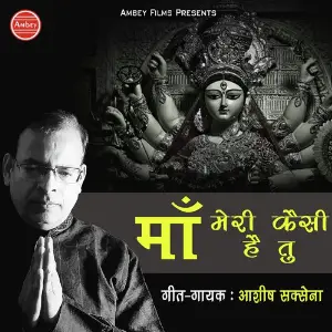 Maa Meri Kaisi Hai Tu image