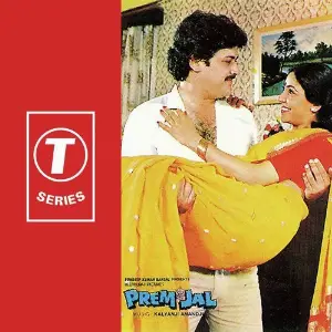 Prem Jal image