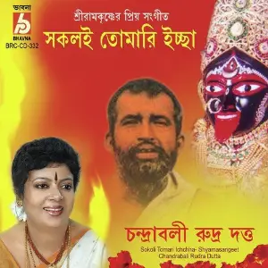 Sakoli Tomari Ichchha image