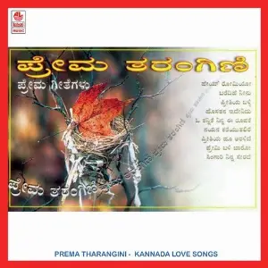 Prema Tharangini image