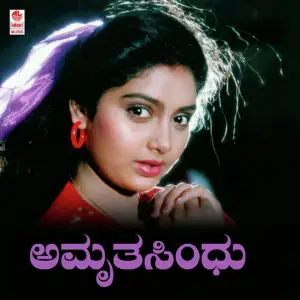 Amruthasindhu image