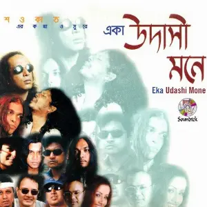 Eka Udashi Mone image