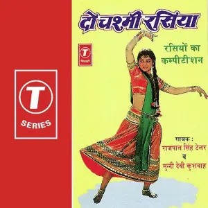 Do Chashmi Rasiya image