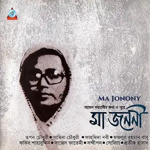 Ma Jonony image
