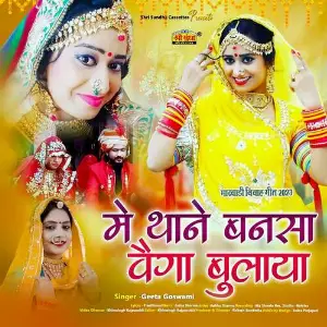 Me Thane Bansa Vega Bulaya image